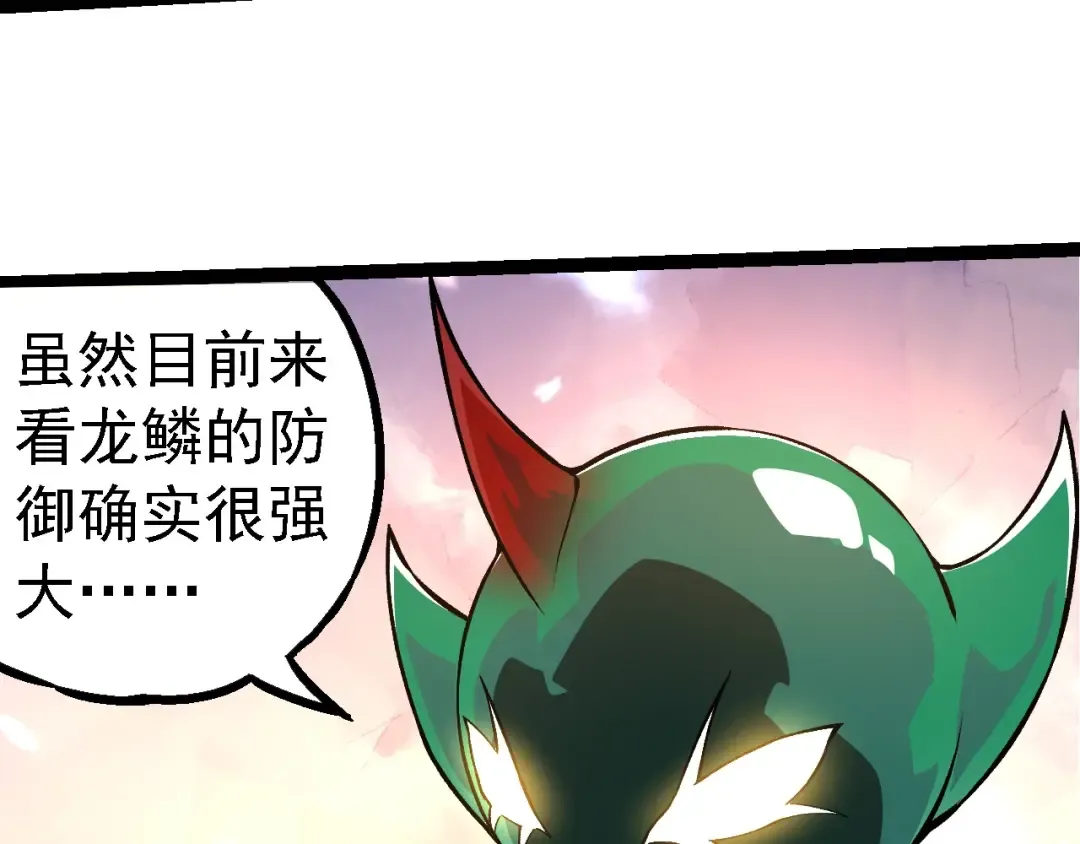第271话 从天而降的恐怖 第7页