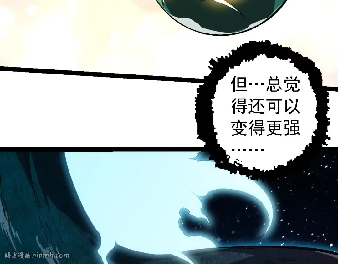 第271话 从天而降的恐怖 第8页