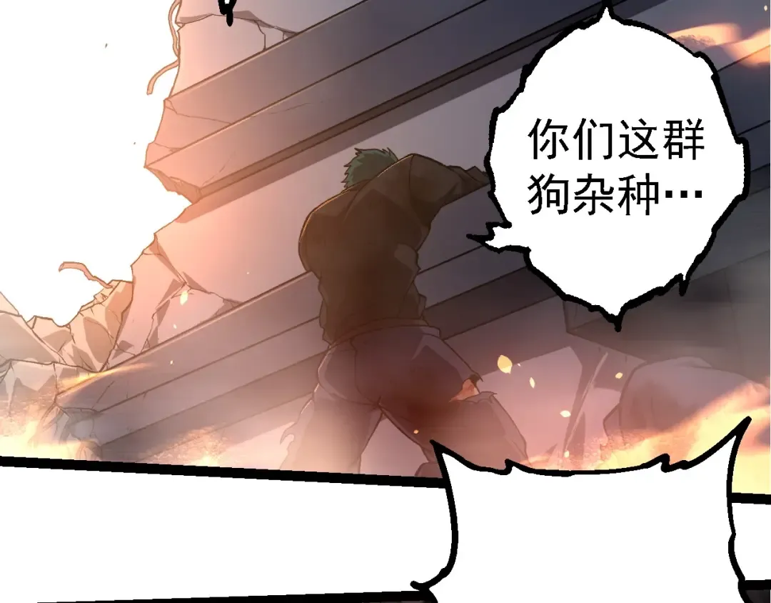 第271话 从天而降的恐怖 第81页