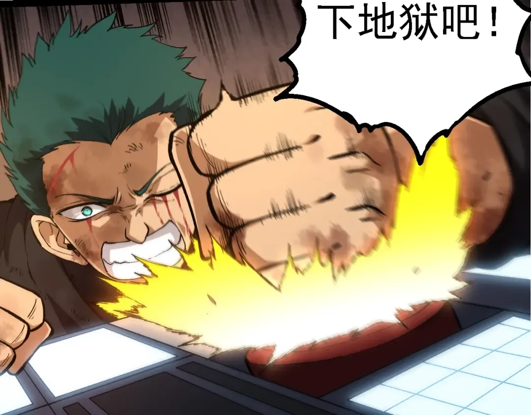 第271话 从天而降的恐怖 第82页