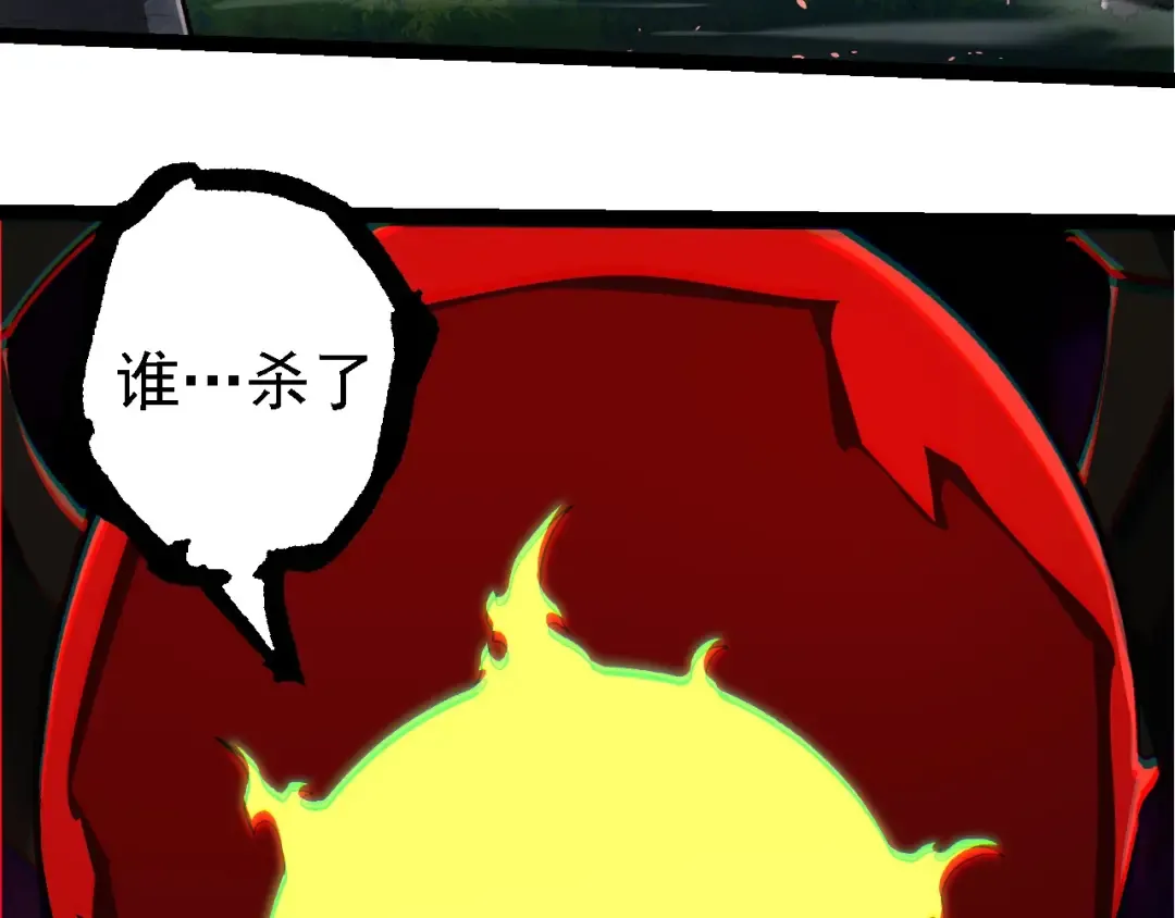 第272话 异星种 第103页
