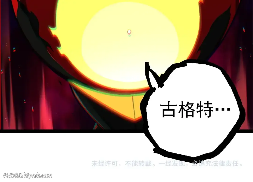 第272话 异星种 第104页