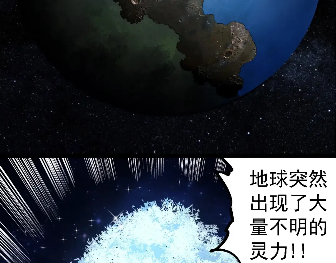 第272话 异星种 第26页