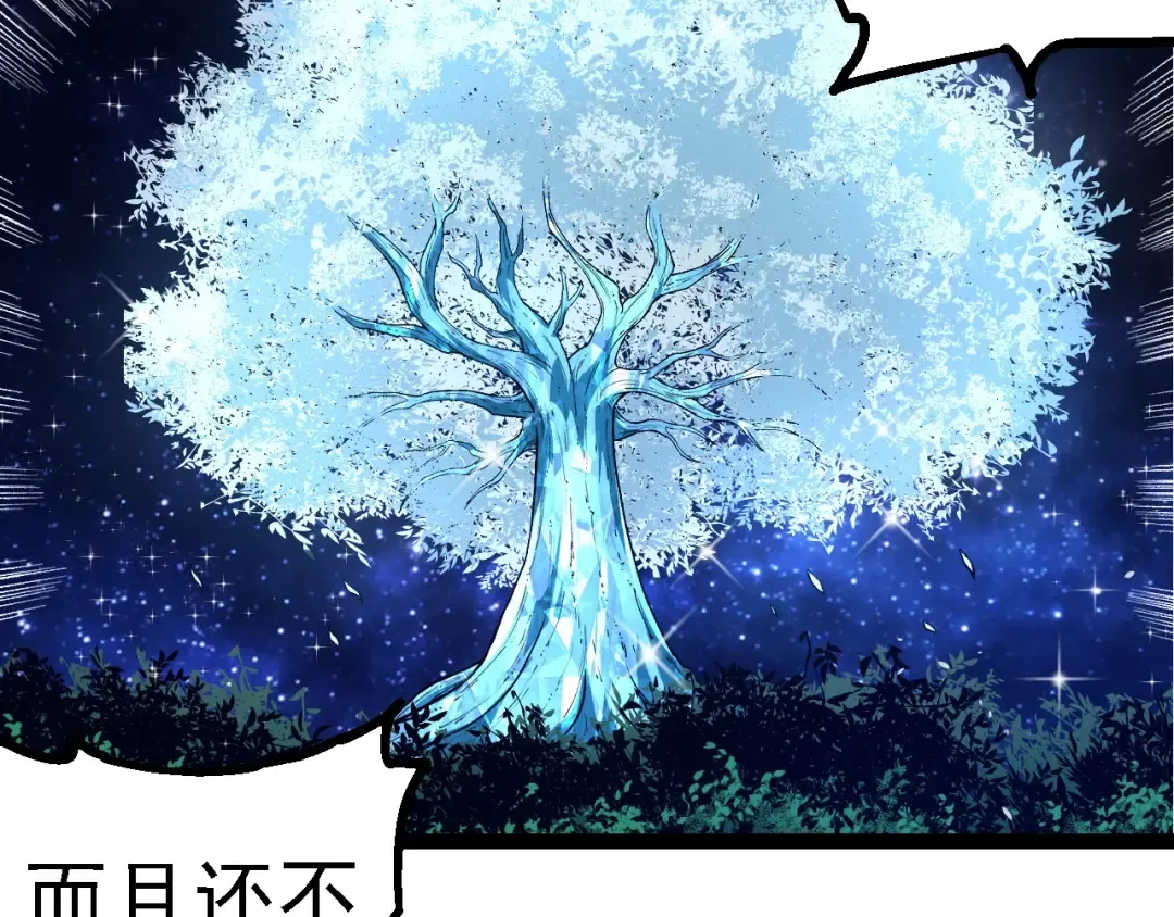 第272话 异星种 第27页