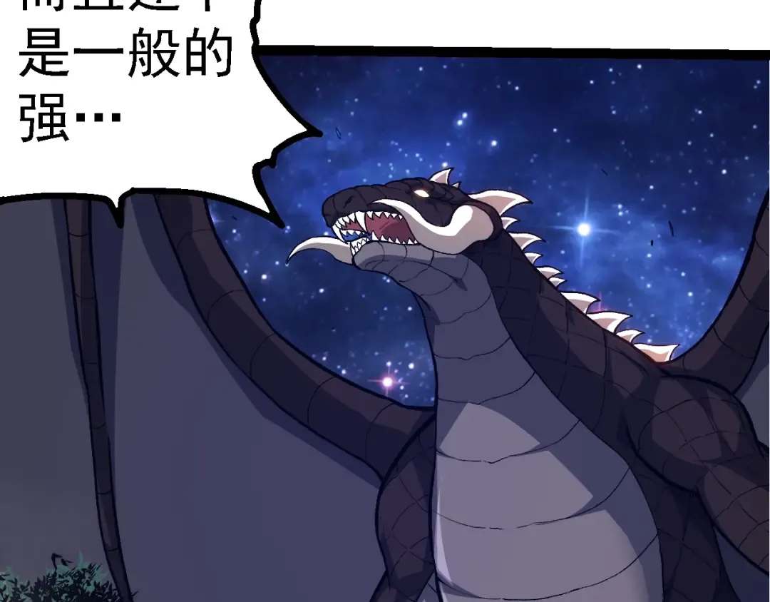 第272话 异星种 第28页