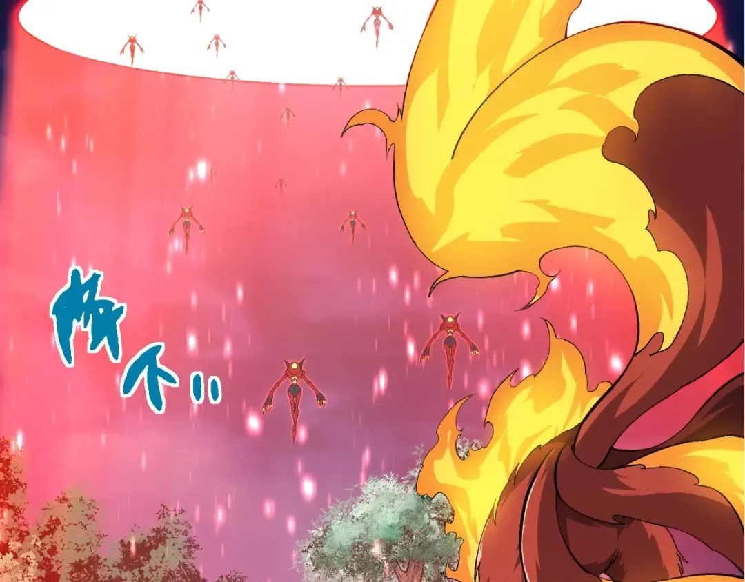 第272话 异星种 第20页