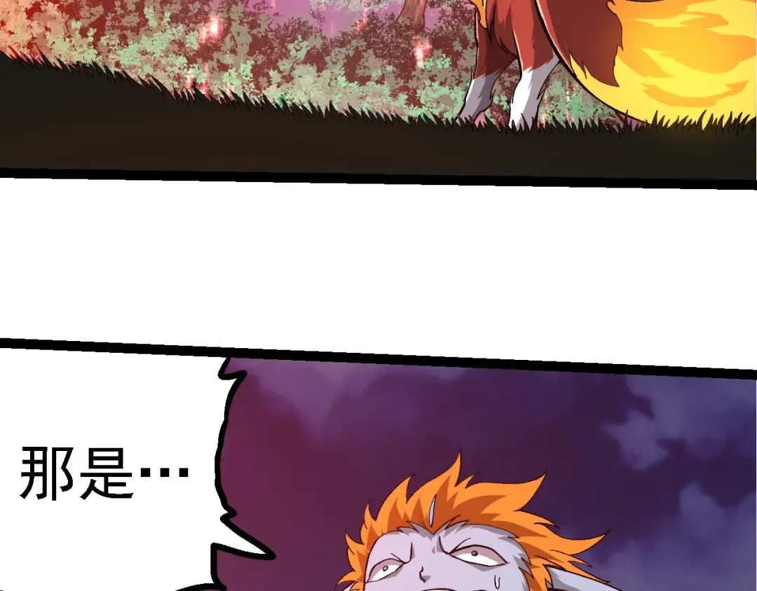 第272话 异星种 第21页