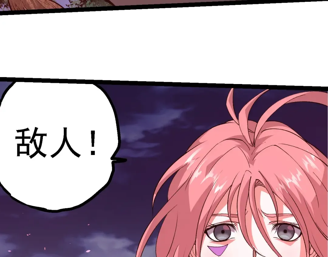 第272话 异星种 第23页