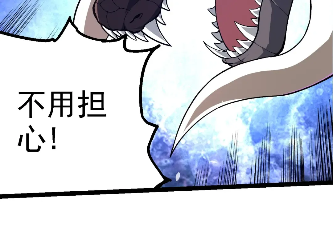 第272话 异星种 第34页
