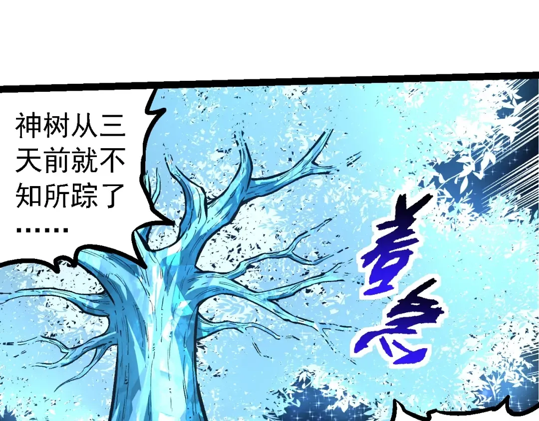 第272话 异星种 第35页