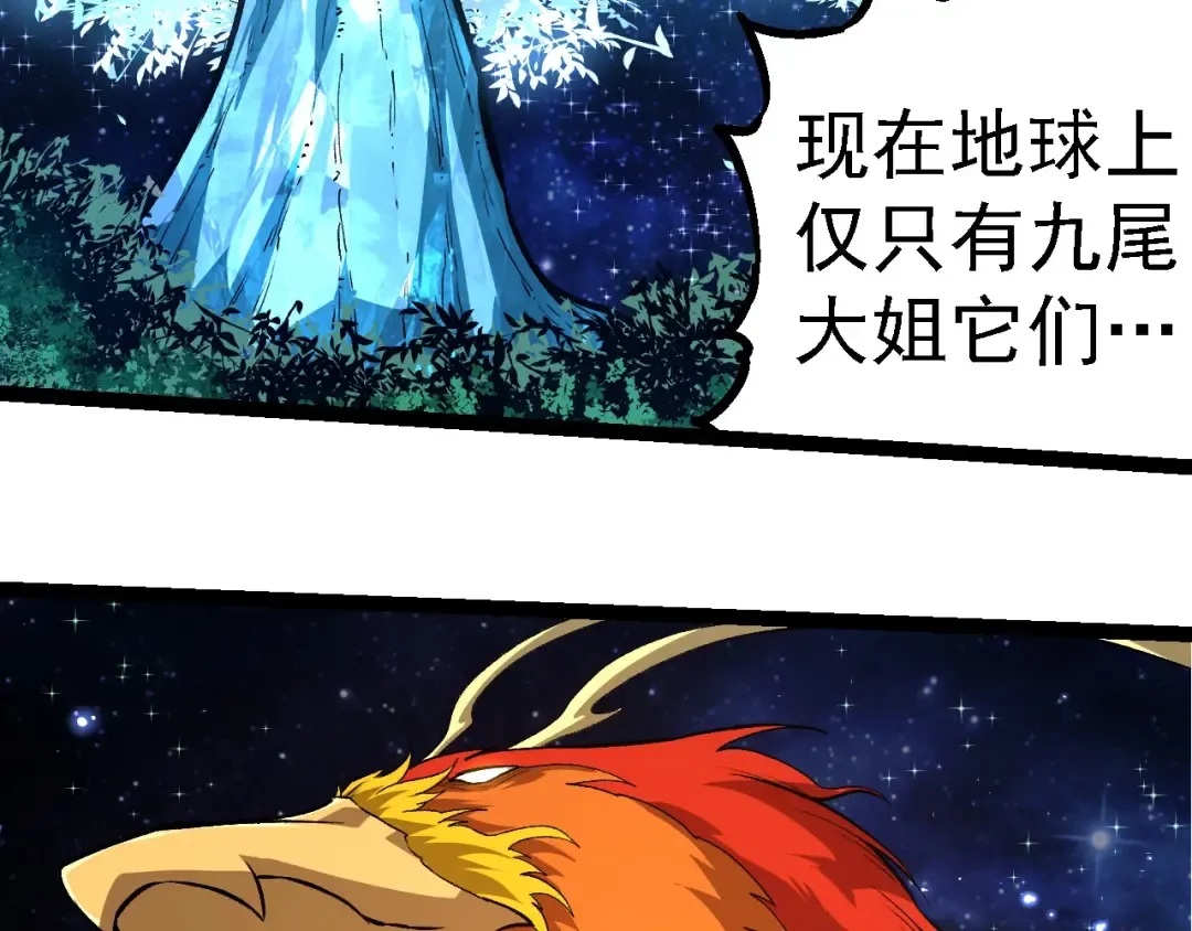 第272话 异星种 第36页