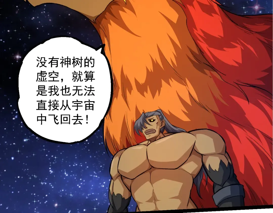 第272话 异星种 第37页