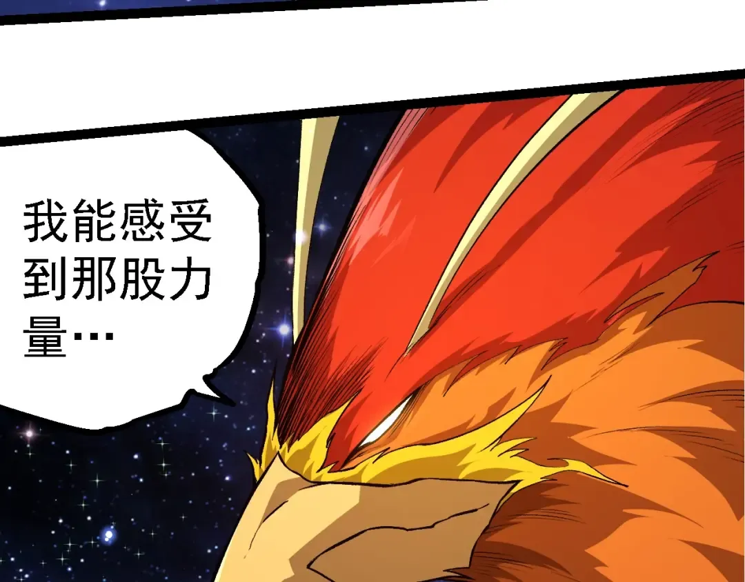 第272话 异星种 第38页