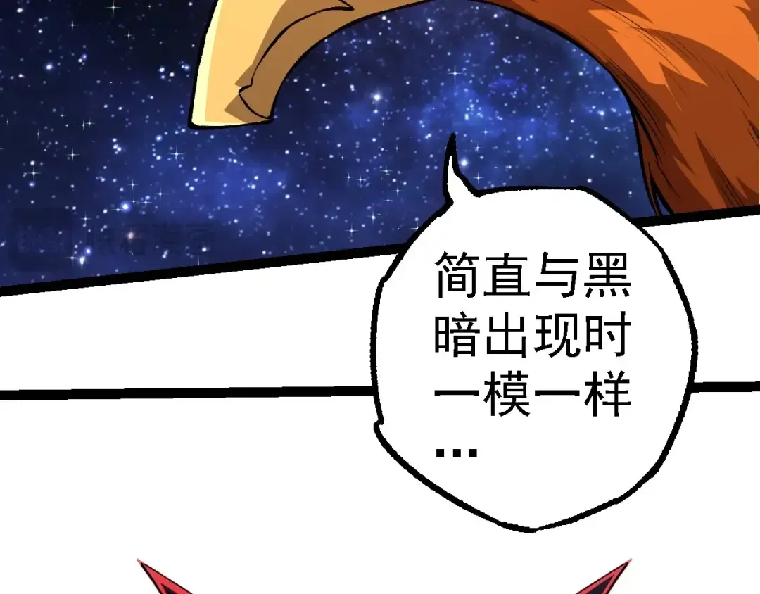 第272话 异星种 第39页