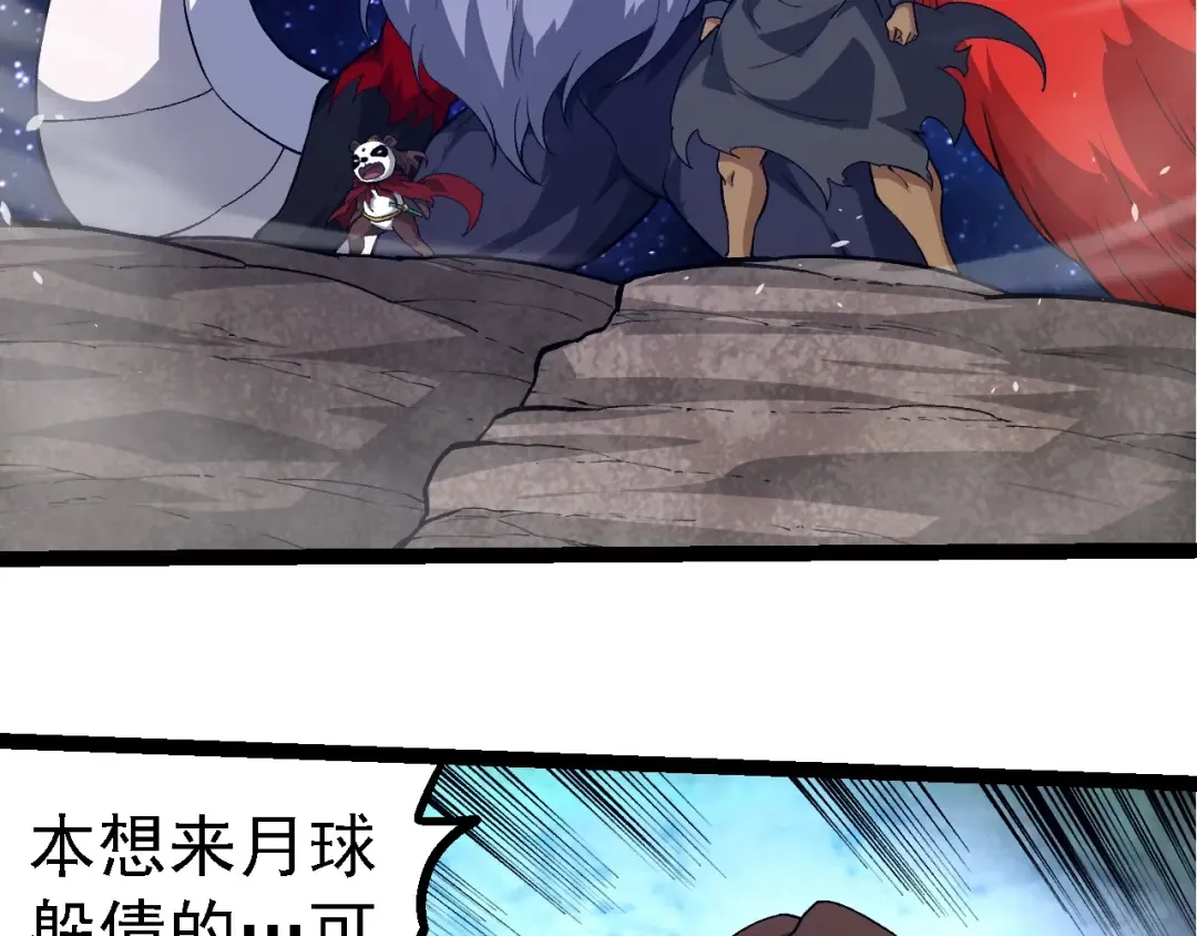 第272话 异星种 第31页
