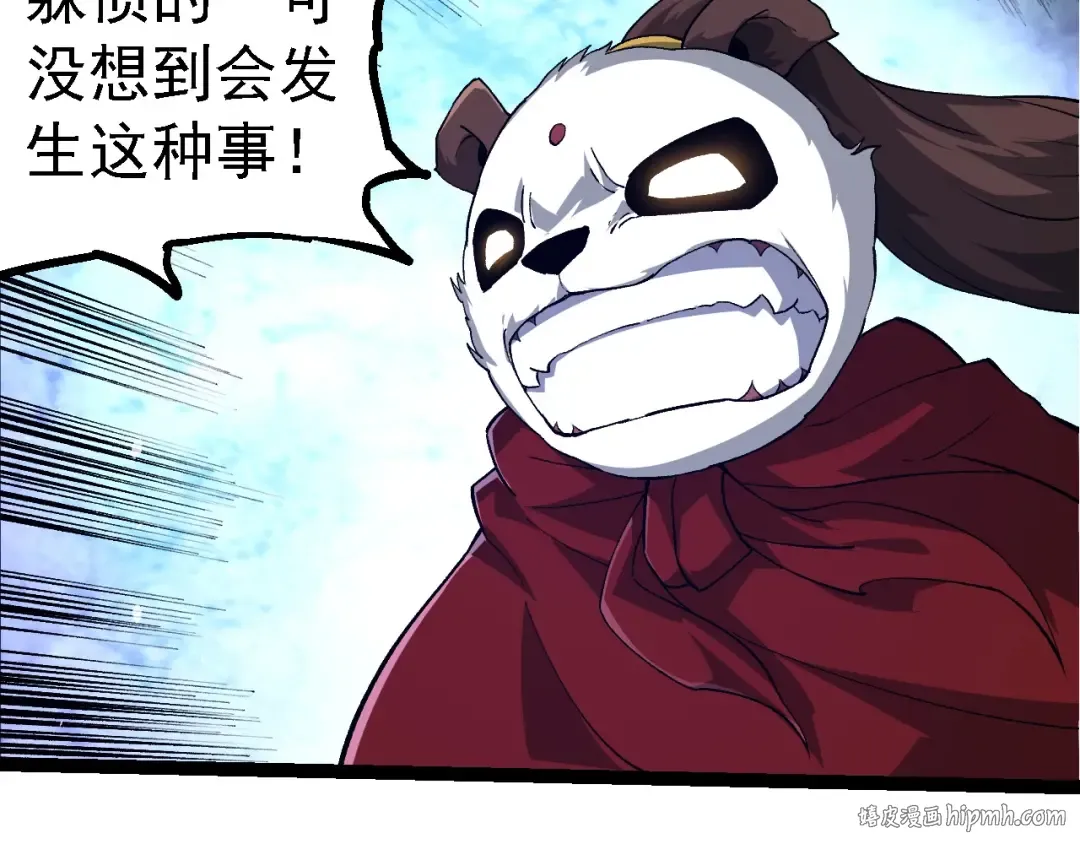 第272话 异星种 第32页