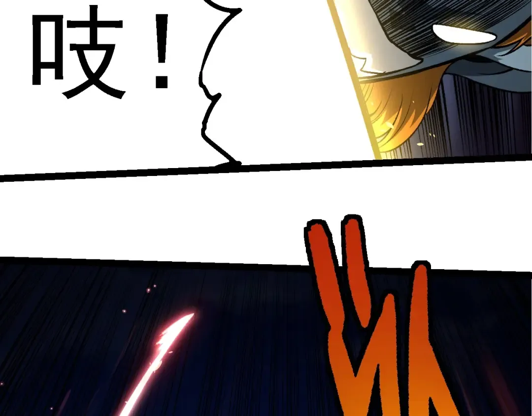 第272话 异星种 第66页