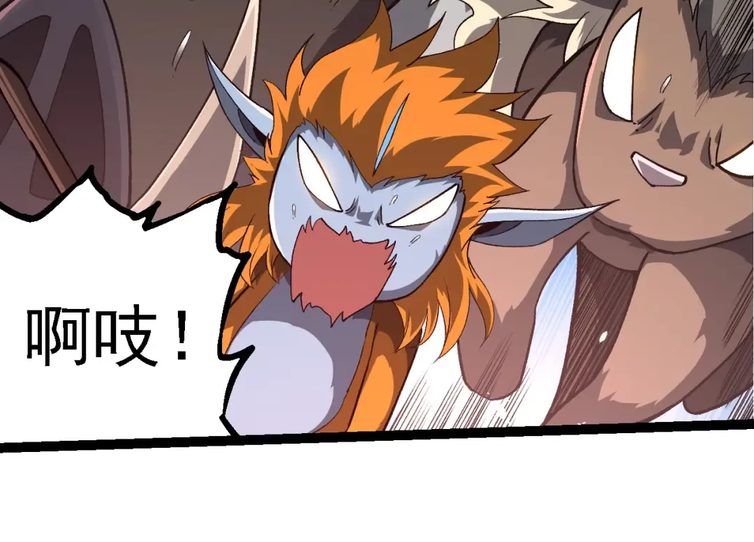 第272话 异星种 第74页