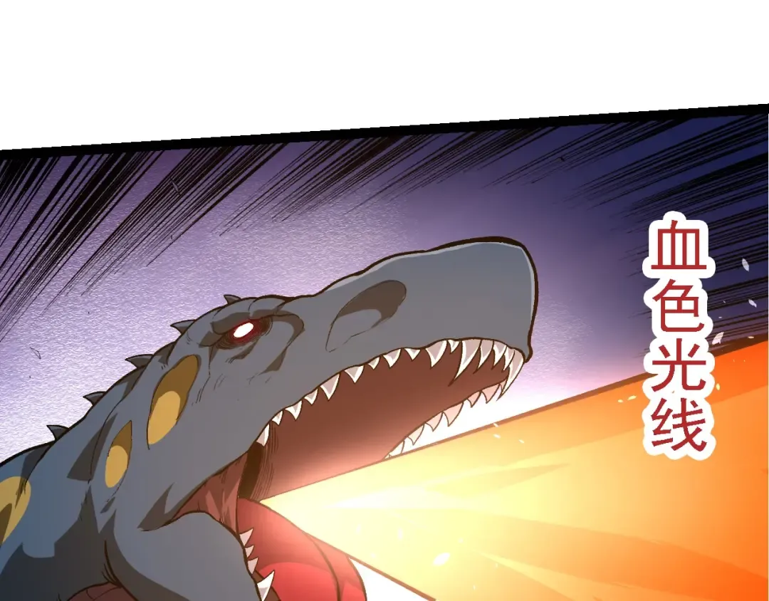 第272话 异星种 第75页
