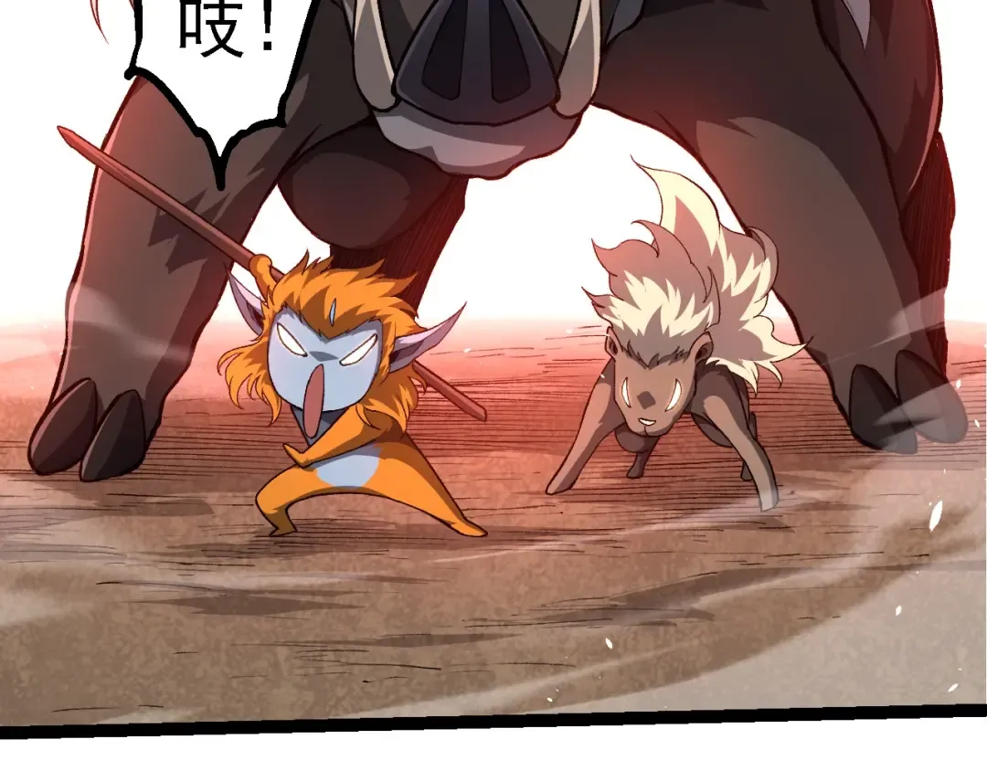 第272话 异星种 第71页