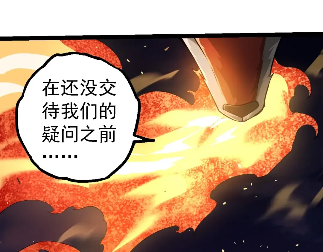 第272话 异星种 第85页
