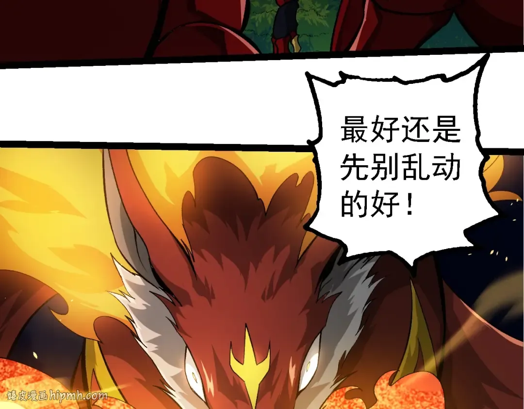 第272话 异星种 第88页