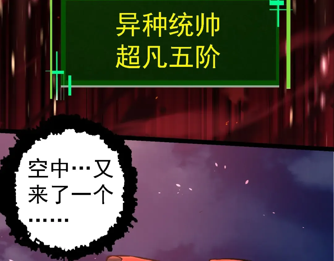 第272话 异星种 第98页