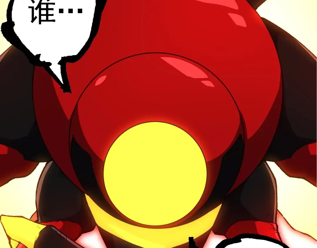 第273话 察觉弱点 第17页