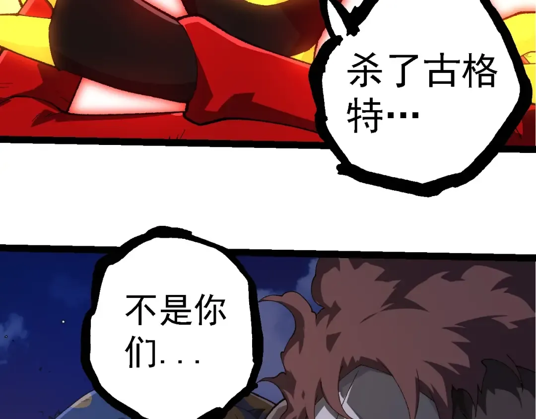 第273话 察觉弱点 第18页