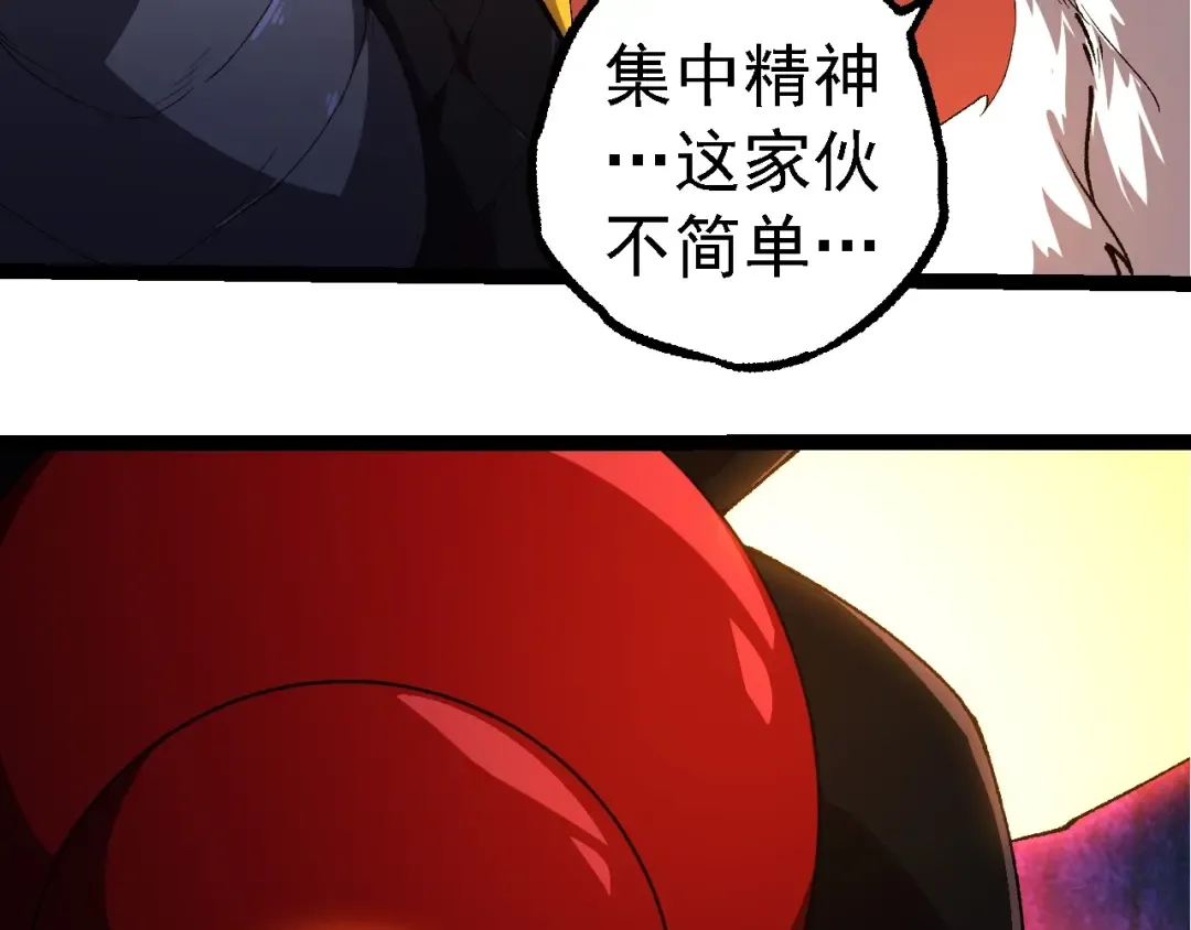 第273话 察觉弱点 第10页