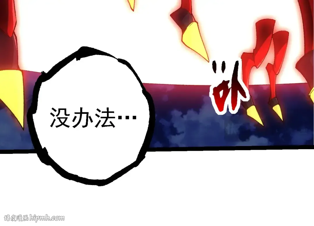 第273话 察觉弱点 第24页