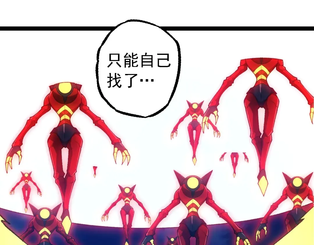 第273话 察觉弱点 第25页