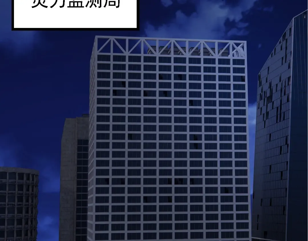 第273话 察觉弱点 第27页