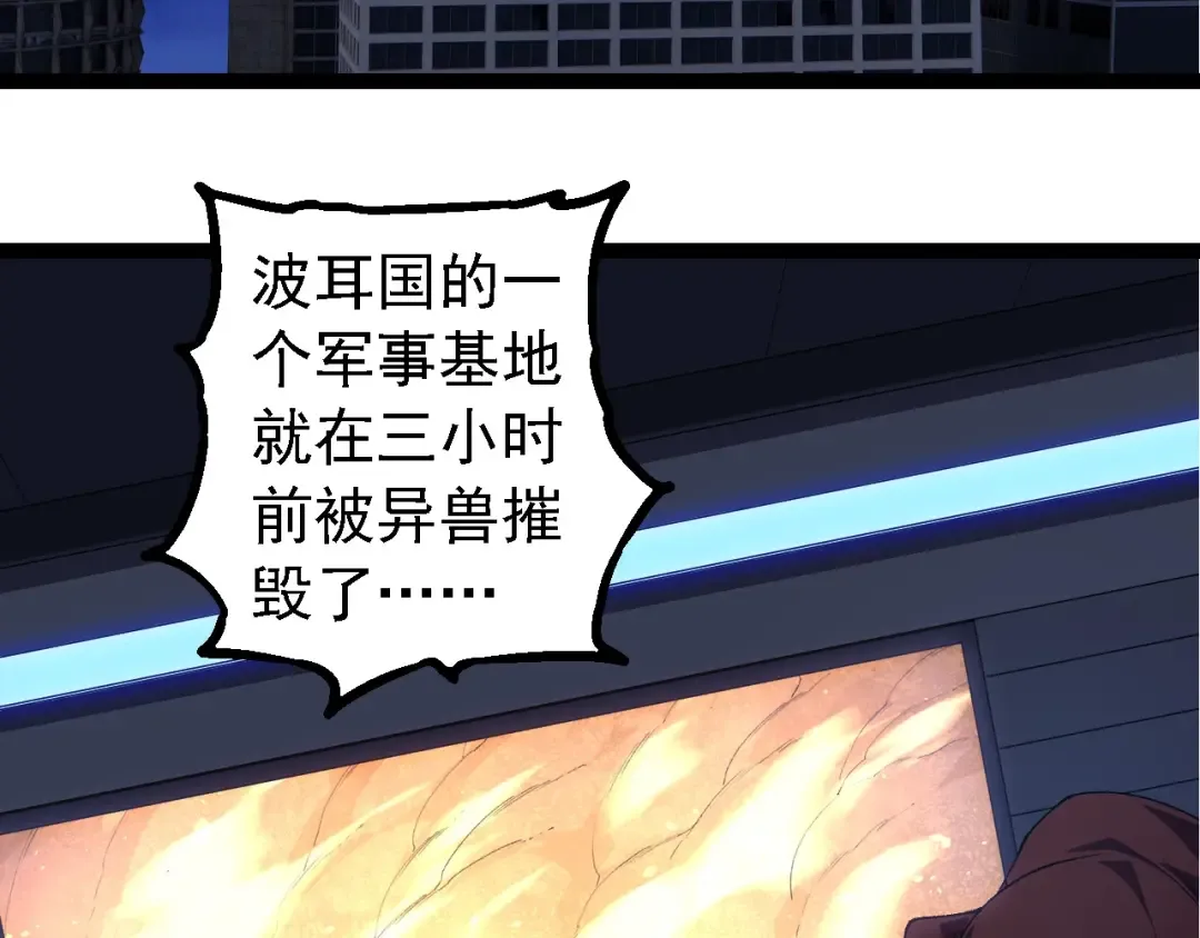 第273话 察觉弱点 第28页