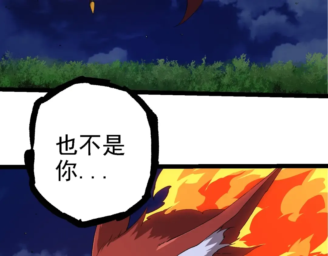 第273话 察觉弱点 第21页