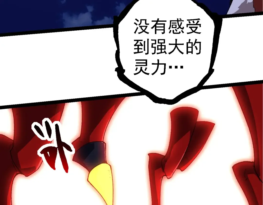 第273话 察觉弱点 第23页