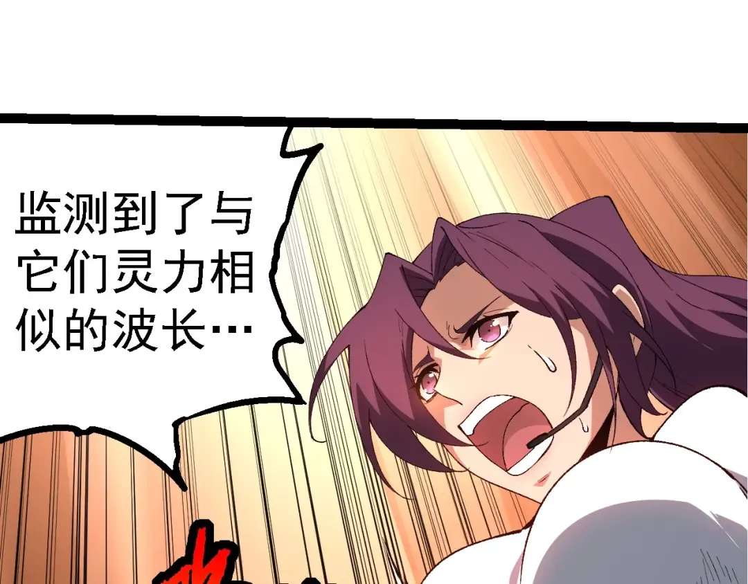 第273话 察觉弱点 第35页
