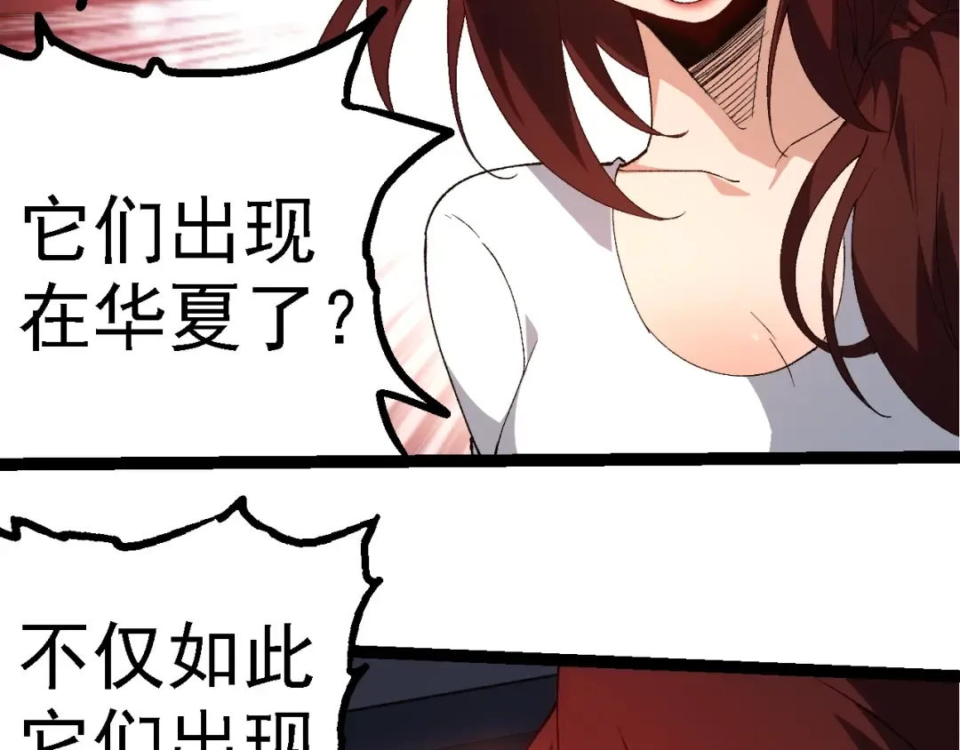 第273话 察觉弱点 第38页