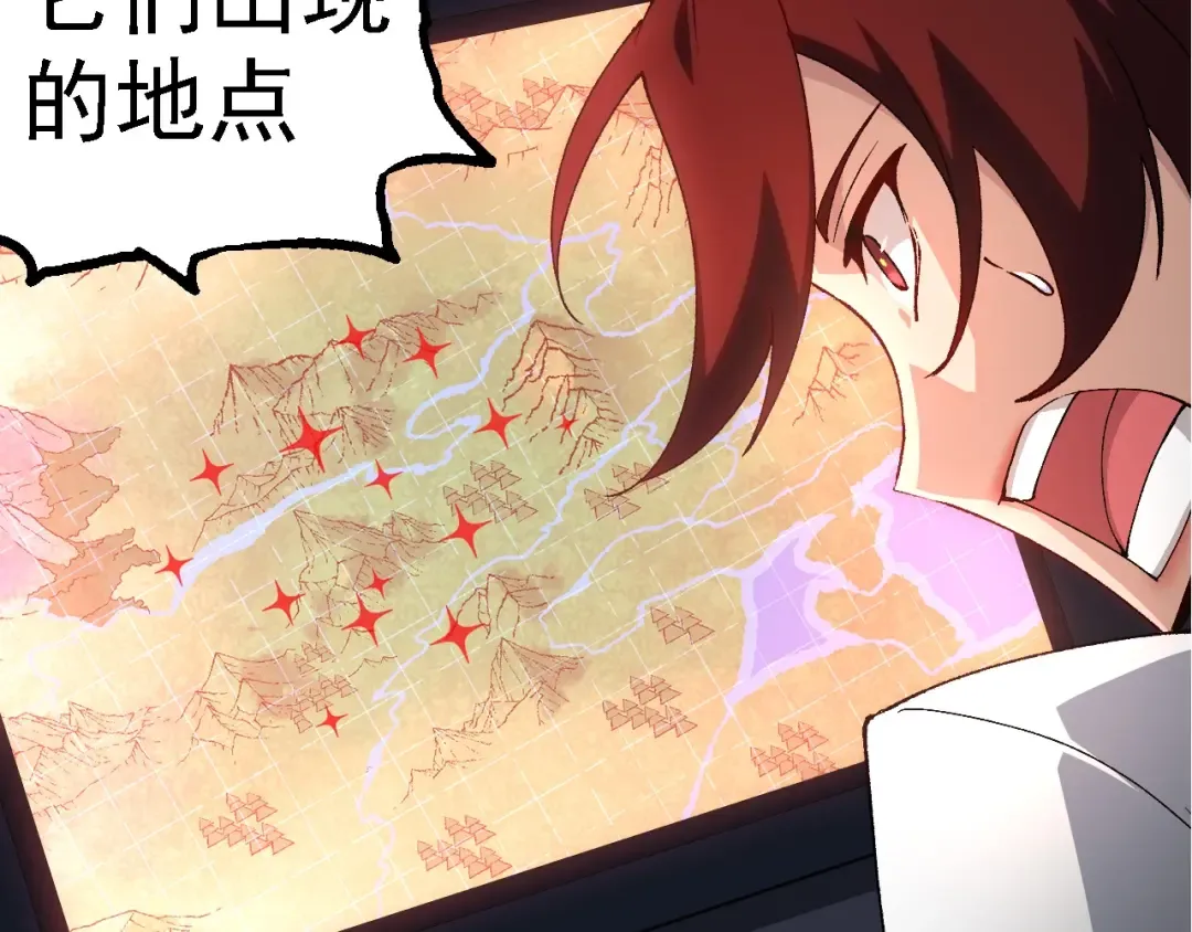 第273话 察觉弱点 第39页