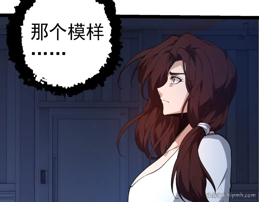 第273话 察觉弱点 第32页
