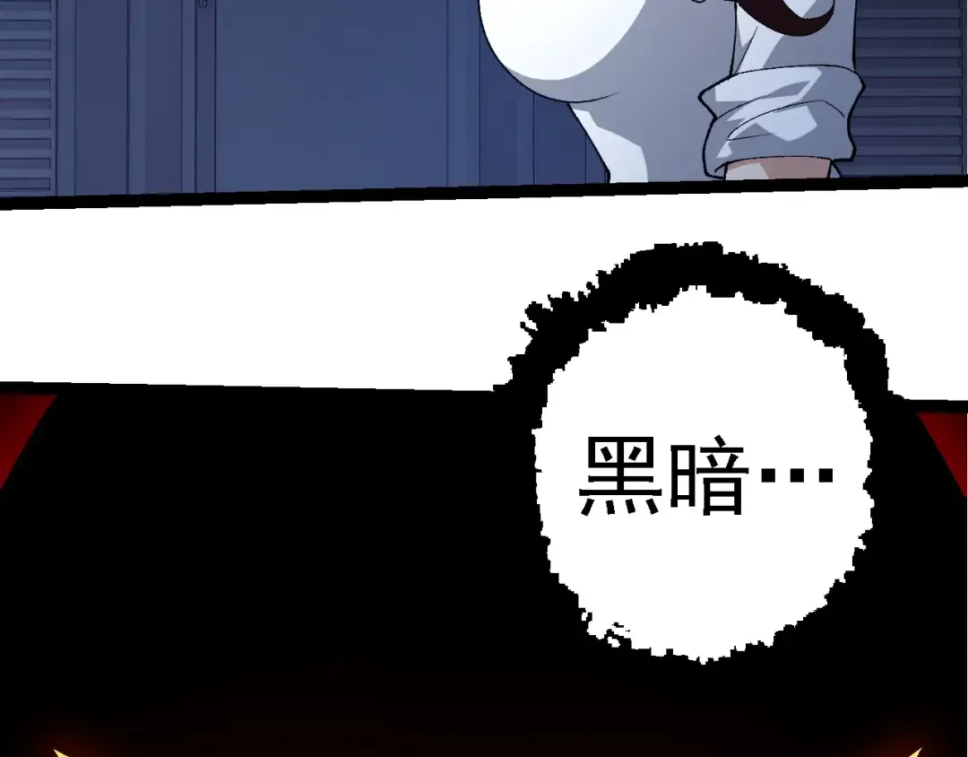 第273话 察觉弱点 第33页