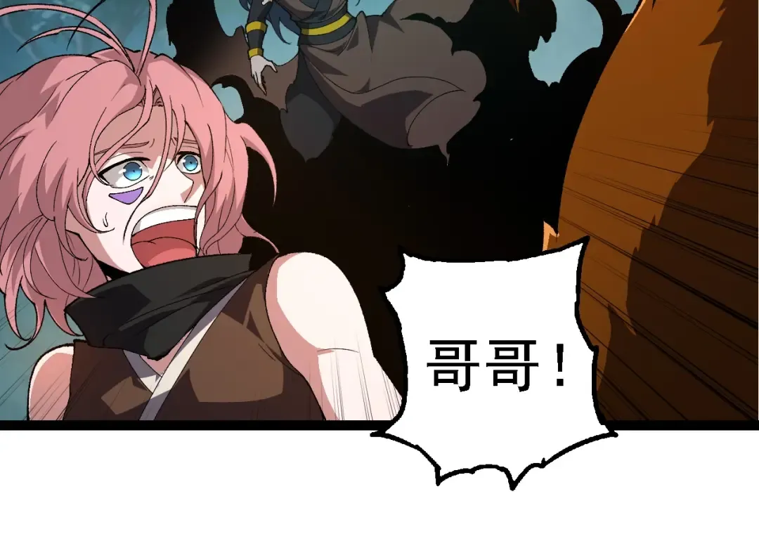 第273话 察觉弱点 第44页