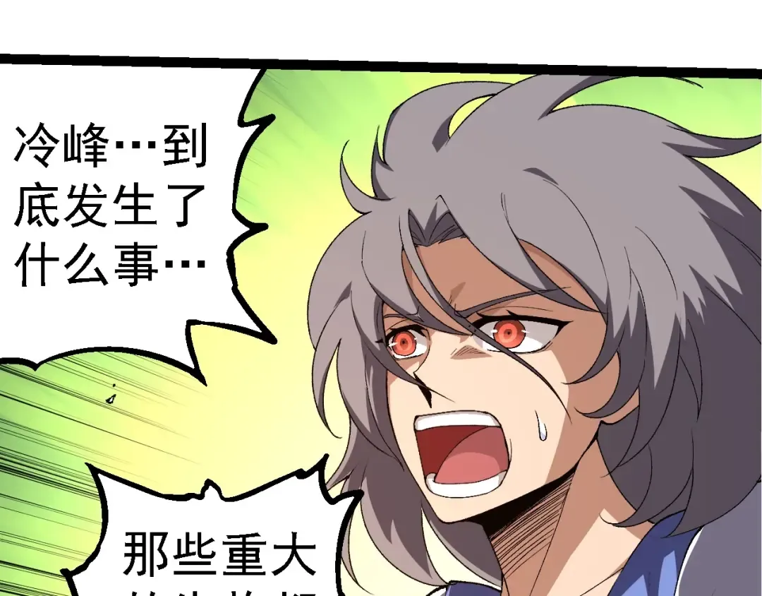 第273话 察觉弱点 第45页