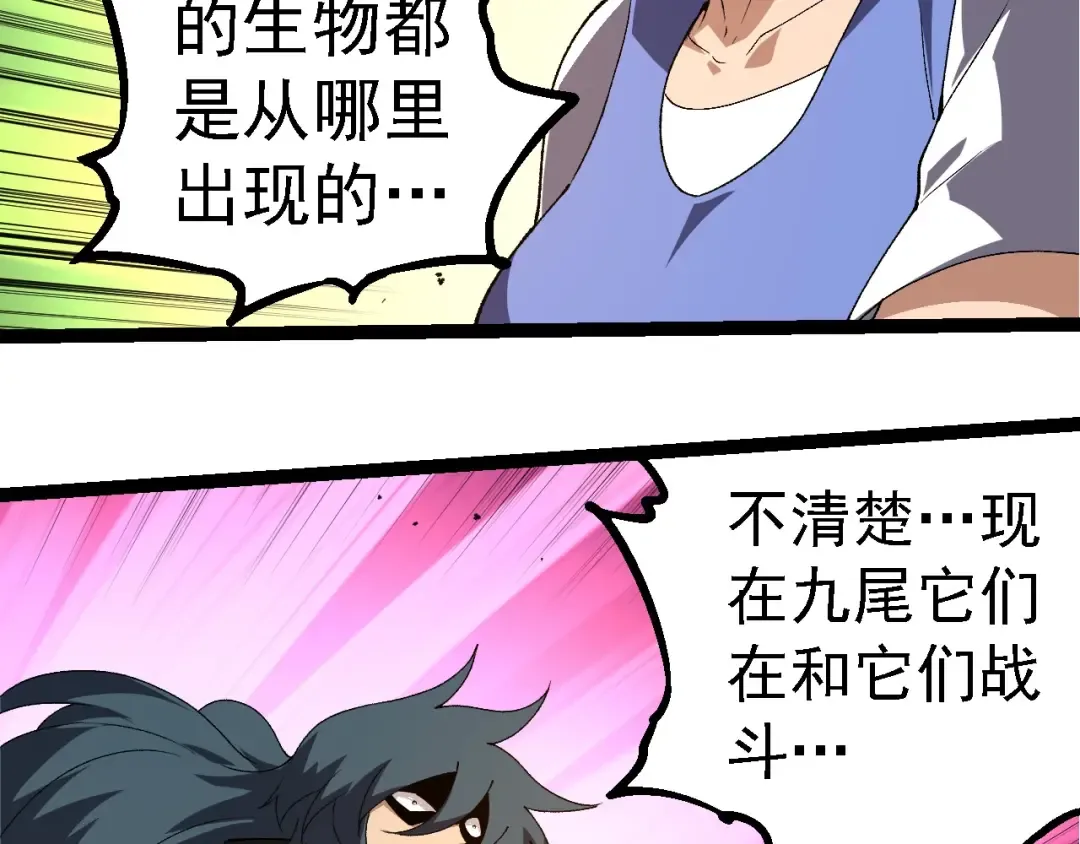 第273话 察觉弱点 第46页