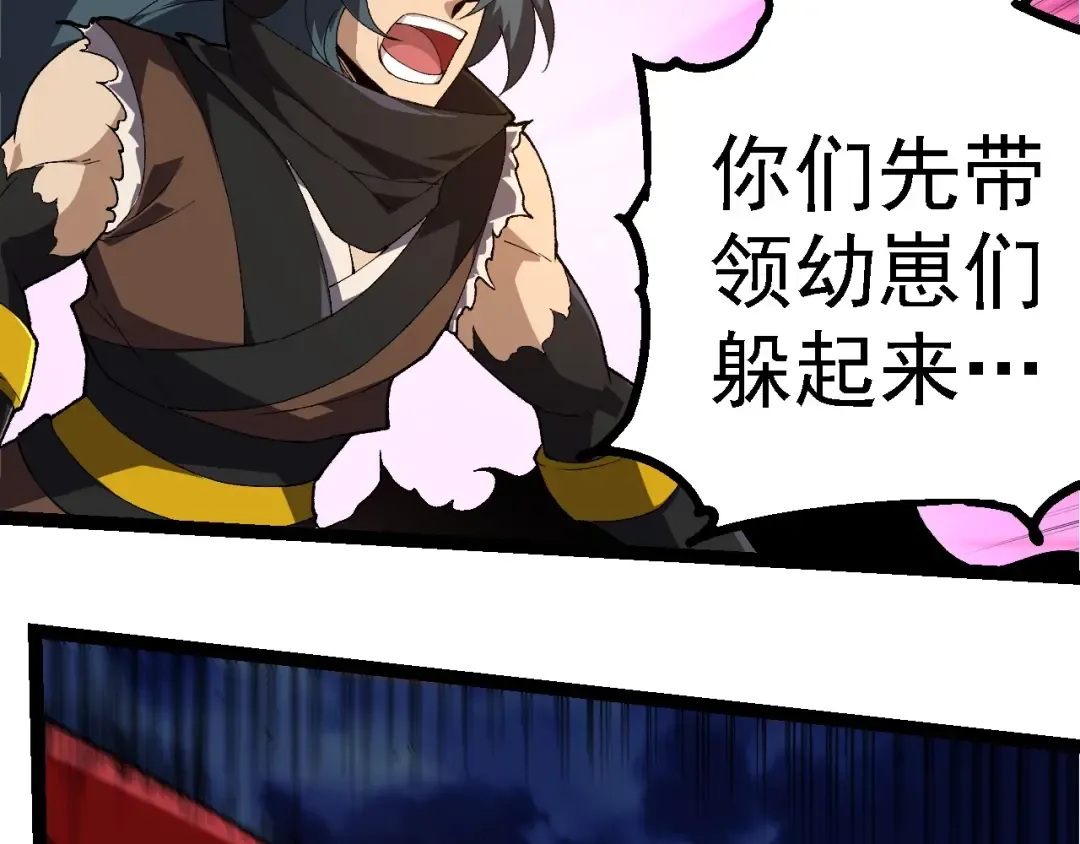 第273话 察觉弱点 第47页