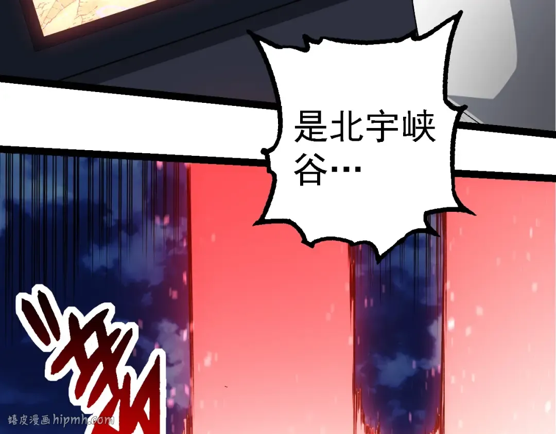 第273话 察觉弱点 第40页