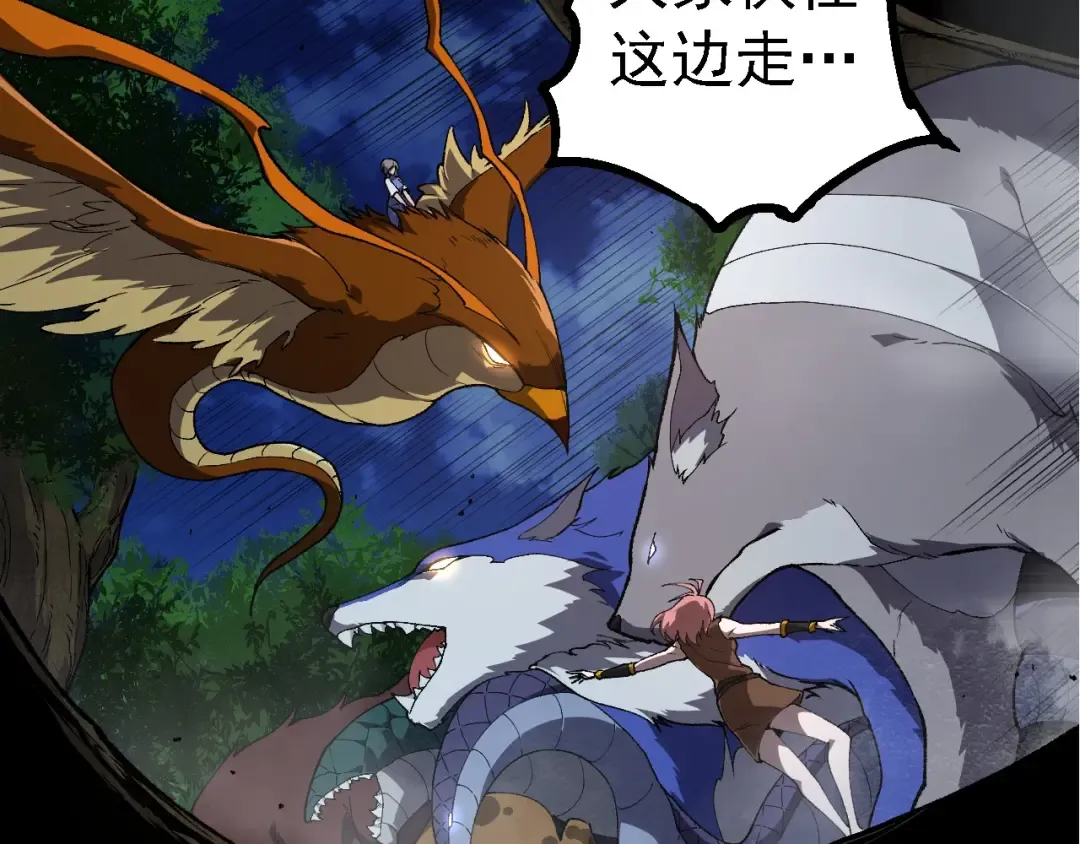 第273话 察觉弱点 第42页