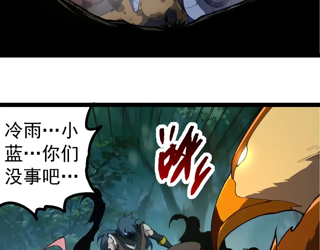 第273话 察觉弱点 第43页