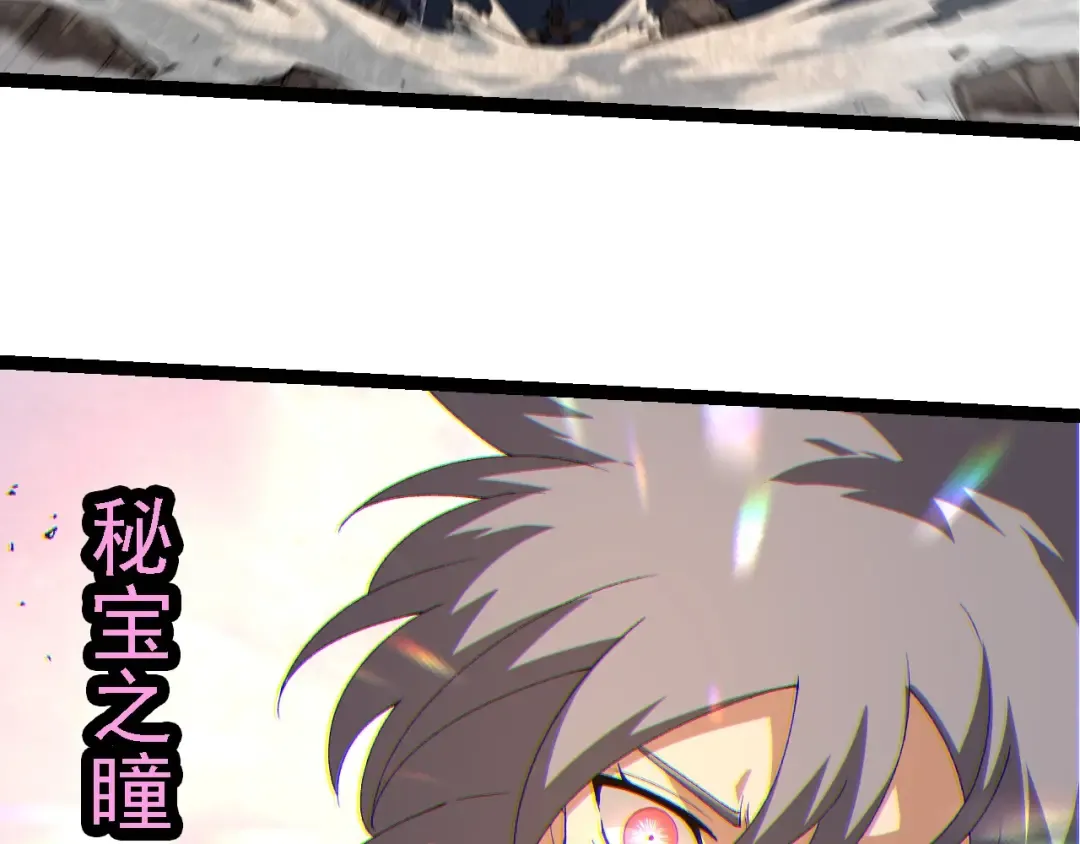 第273话 察觉弱点 第58页