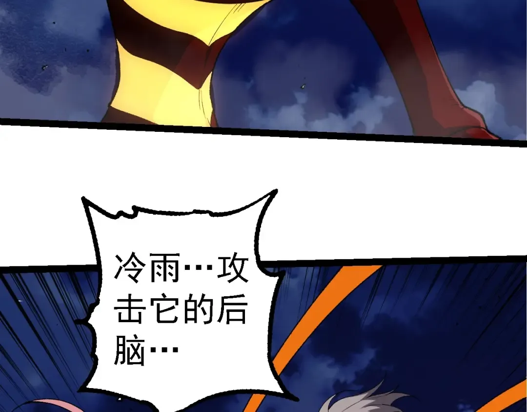 第273话 察觉弱点 第61页